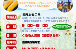 お知らせ記事サムネイル画像